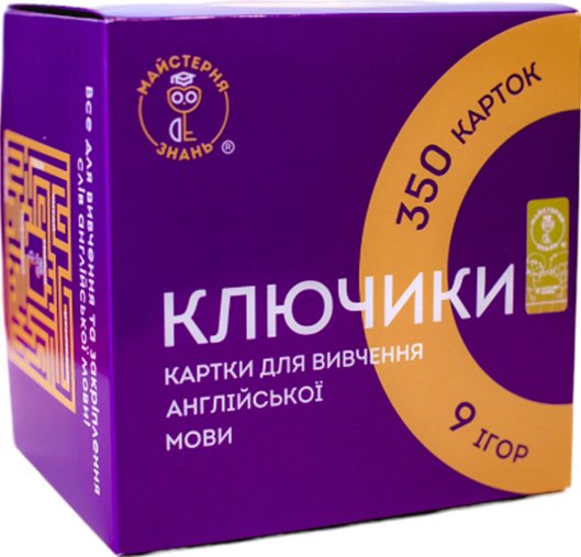 Картки для вивчення англійської мови "Ключики"