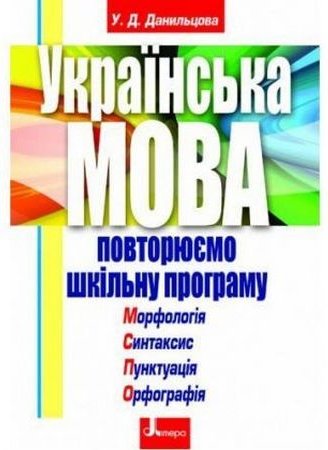 Підтвердьте, що ви