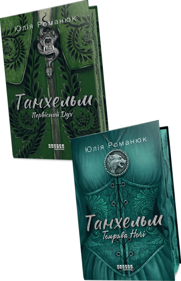 Комплект Танхельм