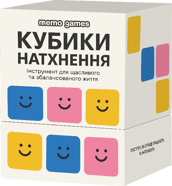 Кубики натхнення