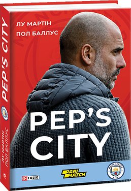 Книга Pep's City