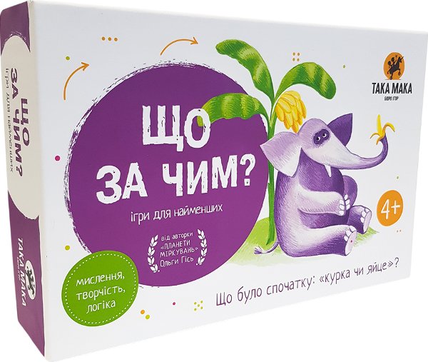 Гра настільна "Що за чим"