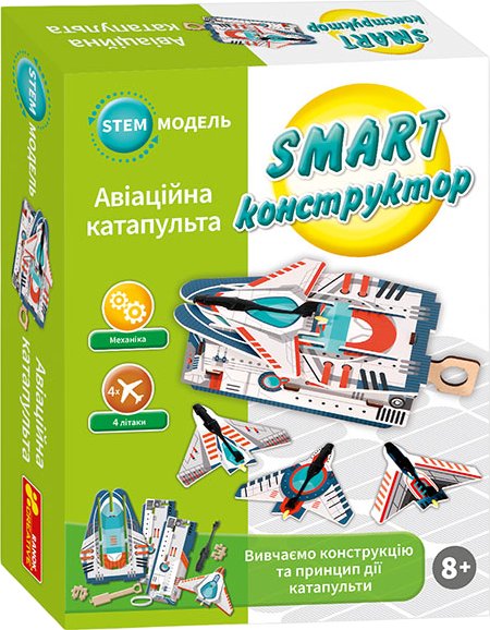 SMART-конструктор "Авіаційна катапульта"