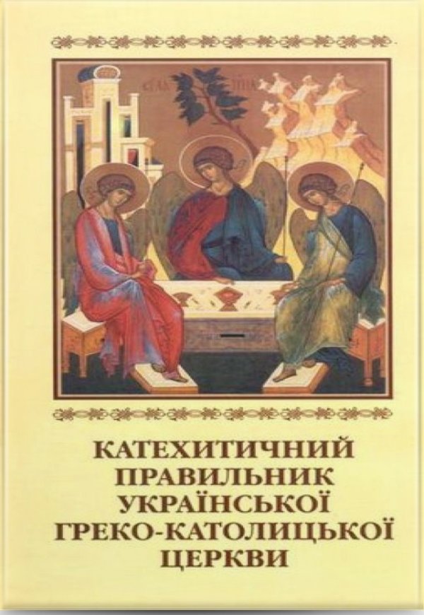 Катехитичний правильник Української Греко-Католицької...