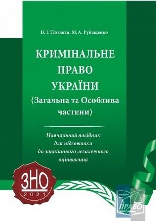 Підтвердьте, що ви