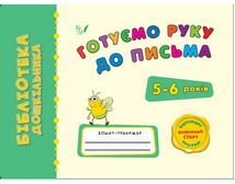Підтвердьте, що ви