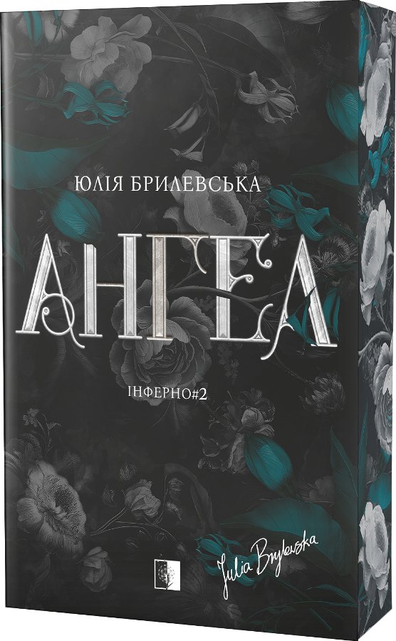 Ангел