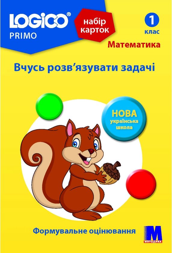 Книга Набір карток Logico Primo. Математика. Вчусь...