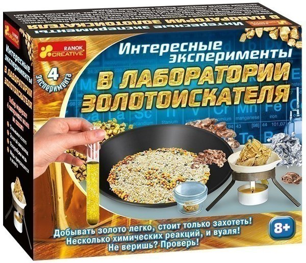 Лаборатория золотоискателя