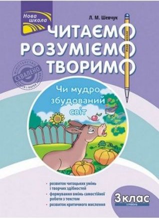Підтвердьте, що ви