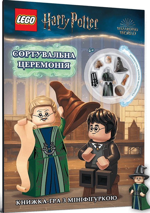 LEGO® Harry Potter™. Сортувальна церемонія