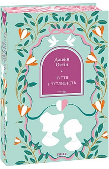 Чуття і чутливість
