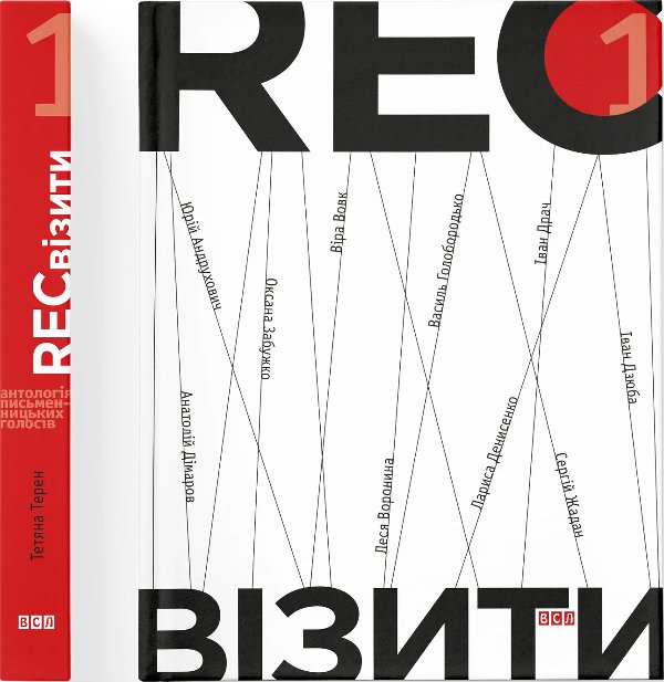 РЕКвізити. 1