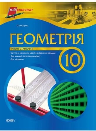 Підтвердьте, що ви
