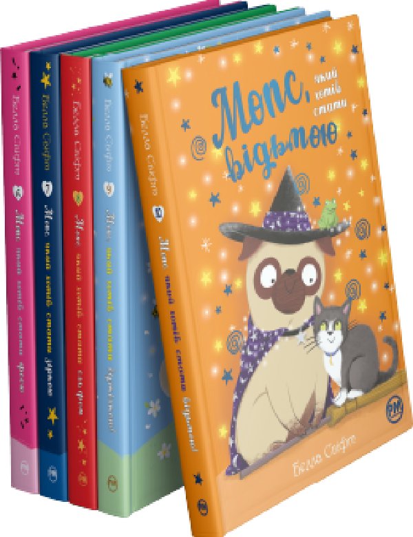 Комплект з 6-10 книжок "Мопс, який хотів стати..."...