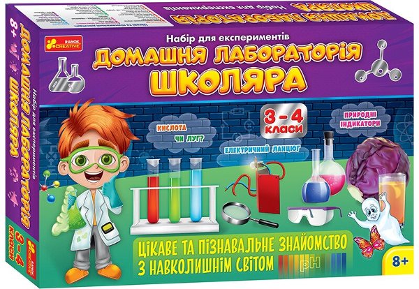 Домашня лабораторія школяра 3-4 клас