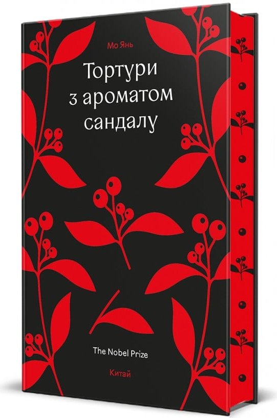 Тортури з ароматом Сандалу