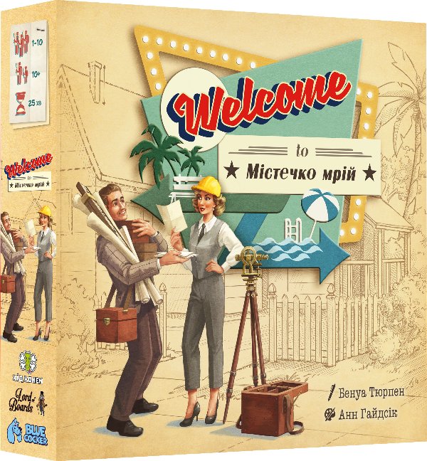 Настільна гра "Welcome To Містечко мрій"