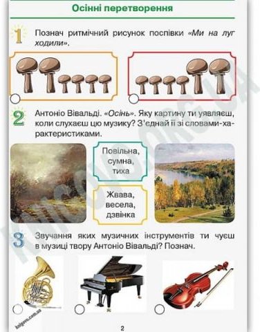 Підтвердьте, що ви