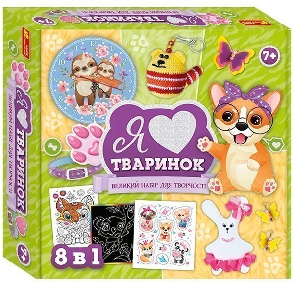 Я люблю тваринок