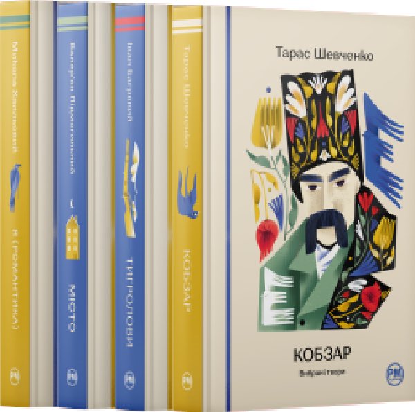 Комплект з 5-8 книжок серії "Відомі та незвідані"
