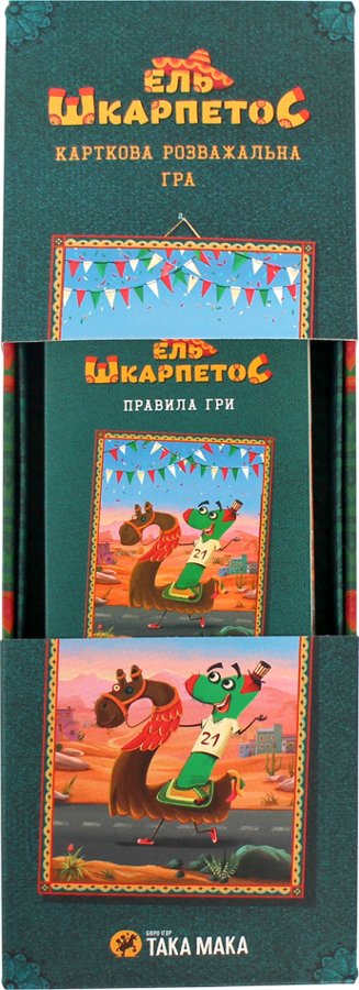 Гра настільна "Ель Шкарпетос"