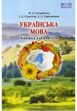 Підтвердьте, що ви