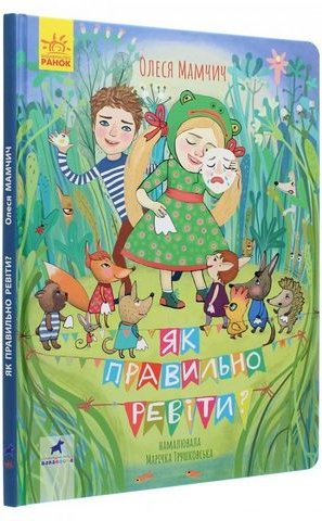 Підтвердьте, що ви