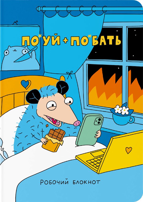 Блокнот в крапку "Спокій"