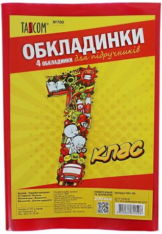 Обложка для книг 1 кл. универсал