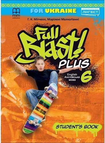 Підручник з англійської мови Full Blast Plus for Ukraine...