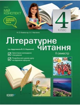 Підтвердьте, що ви