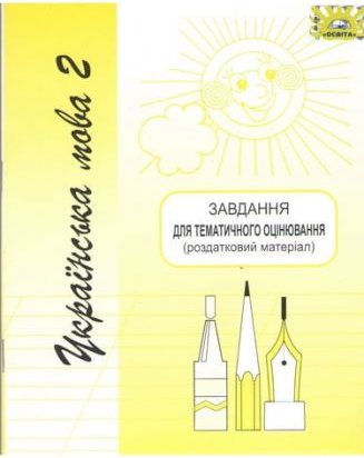 Підтвердьте, що ви