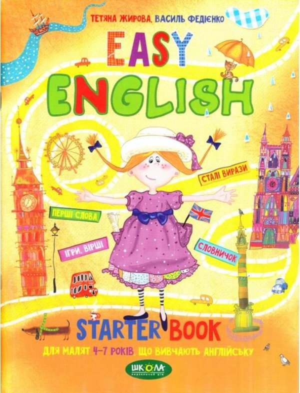 Easy english. Starter book. Малятам 4-7 р., що вивч...