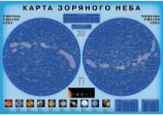 Астрономія Карта зоряного неба. Плакат-постер