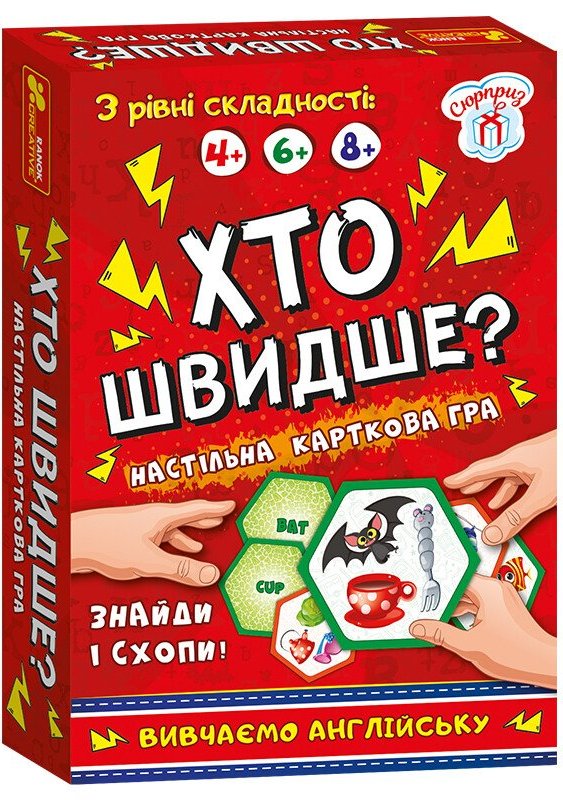 Настільна гра. Хто швидше?