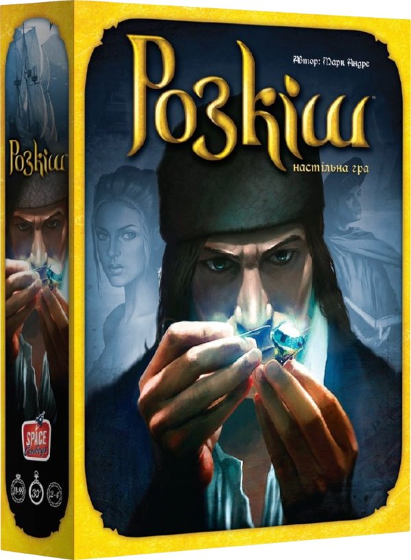 Розкіш
