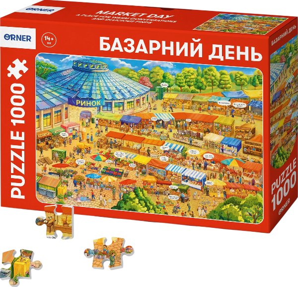 Пазли "Базарний день" 1000 елементів