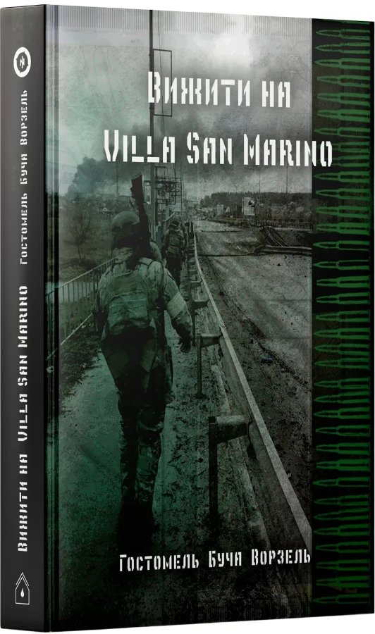 Вижити на VILLA SAN MARINO