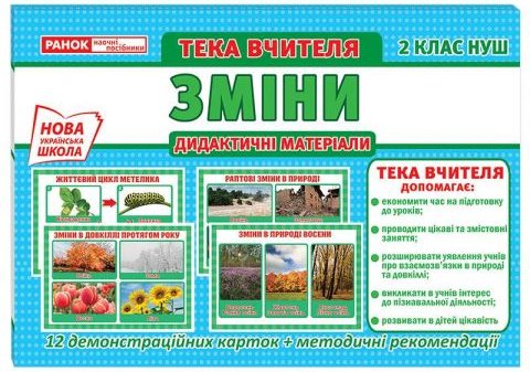 Підтвердьте, що ви