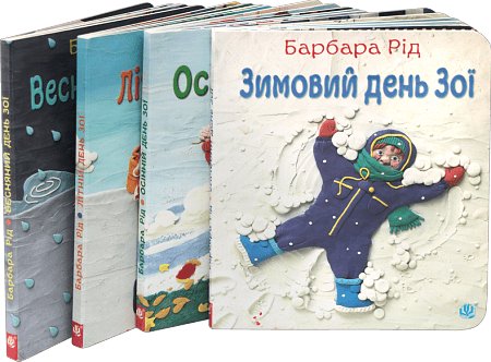 Комплект "Пори року Зої"