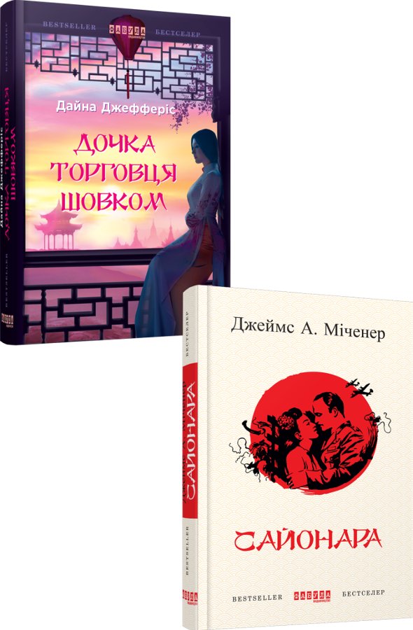 Азійський комплект