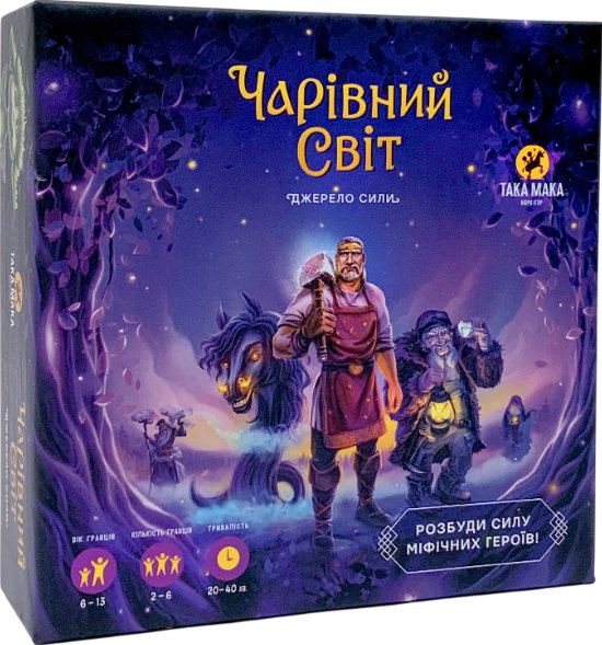 Гра настільна "Чарівний світ"