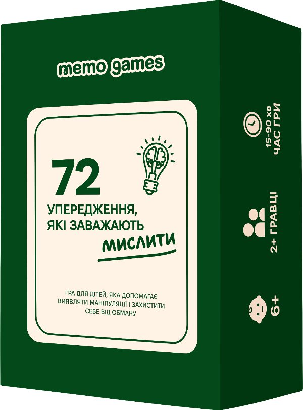 72 упередження, які заважають мислити