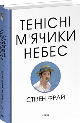 Герої
