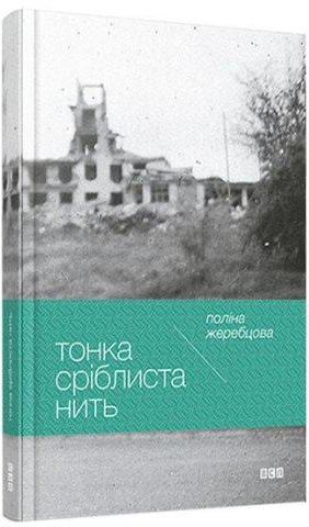 Підтвердьте, що ви