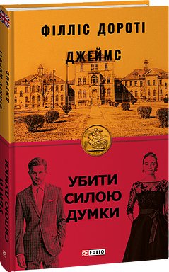 Книга Затуліть їй обличчя