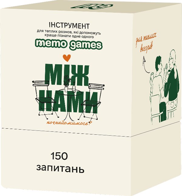 Між нами: познайомимось?