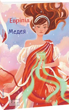 Медея