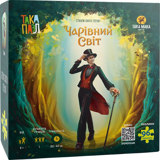 Пазли "Чарівний світ. Пан"